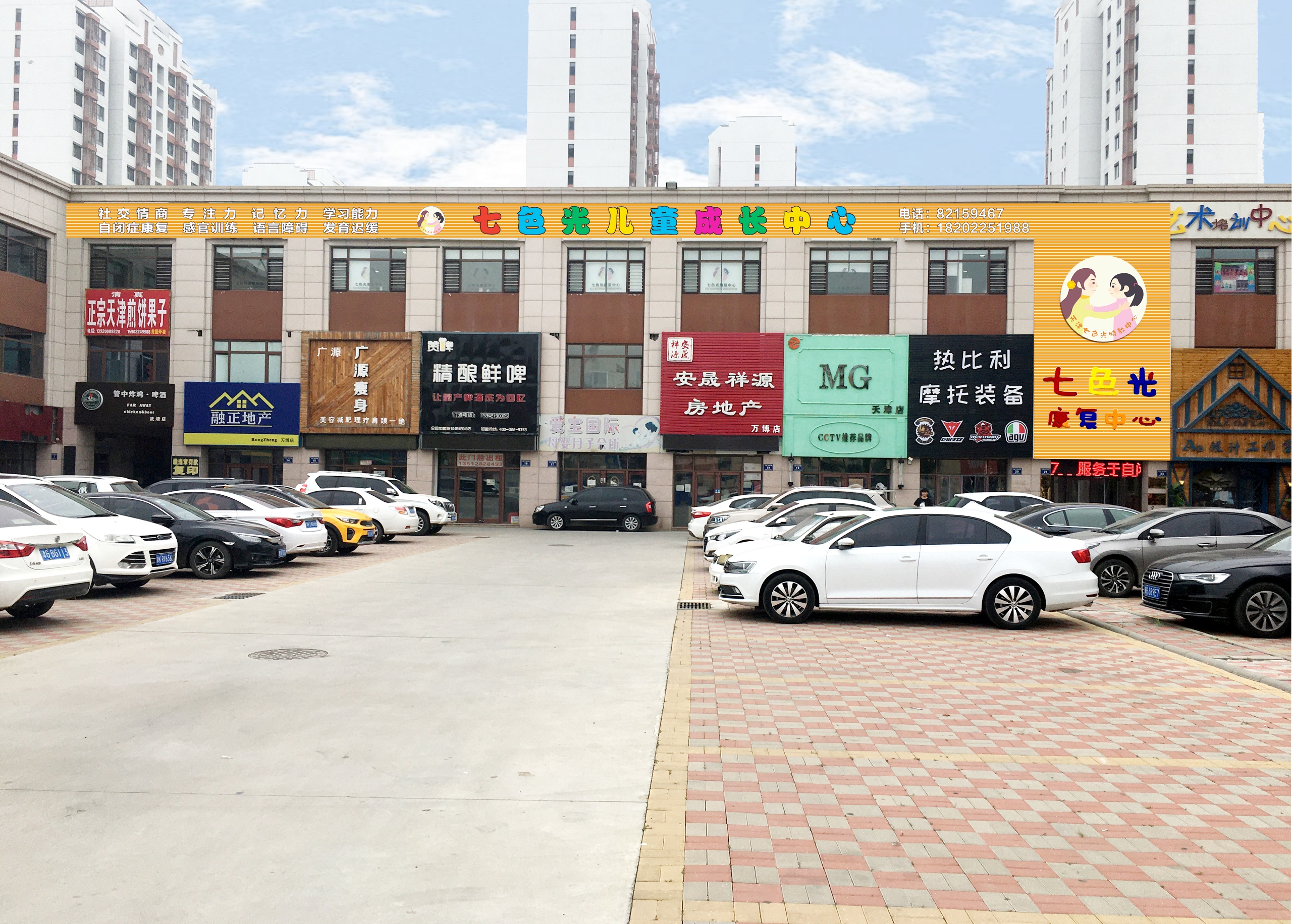 天津自闭症机构